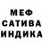Амфетамин VHQ Shedy Melvin