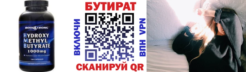 Бутират BDO 33% Купить где Питкяранта