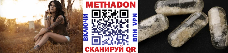 Купить где  Питкяранта  МЕТАДОН methadone 